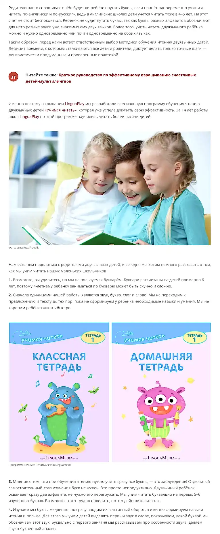 learn to read in russian