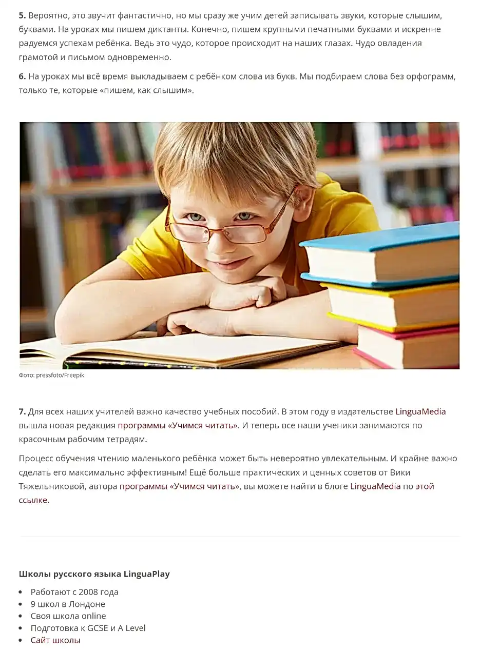 learn to read in russian language