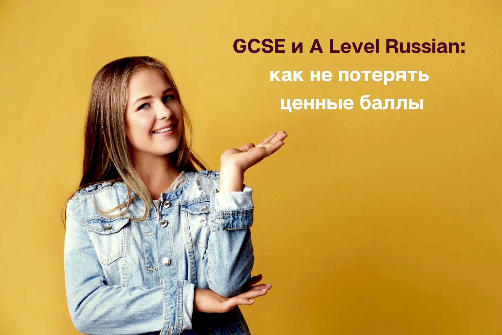 GCSE A Level Russian don't lose marks