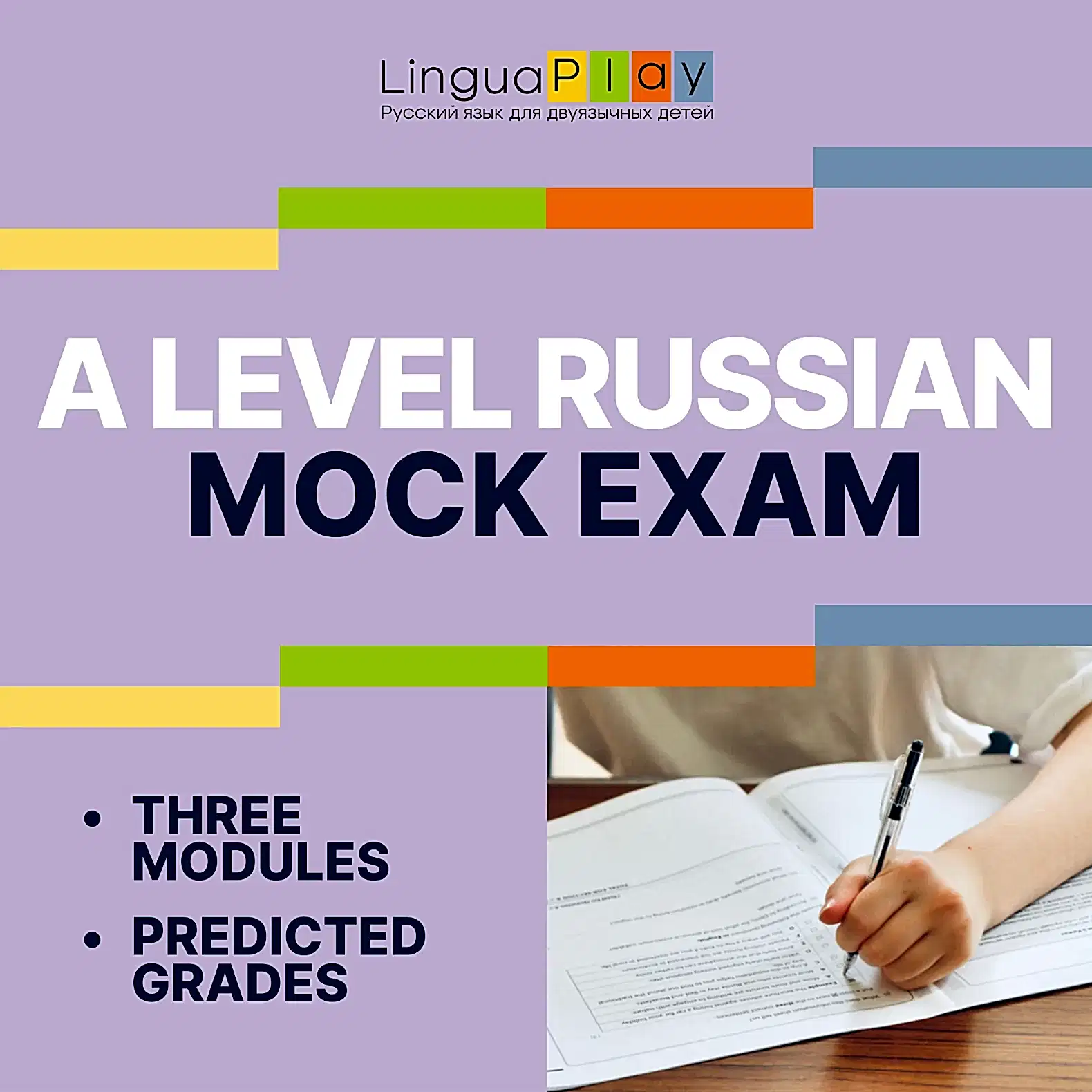 A Level Russian