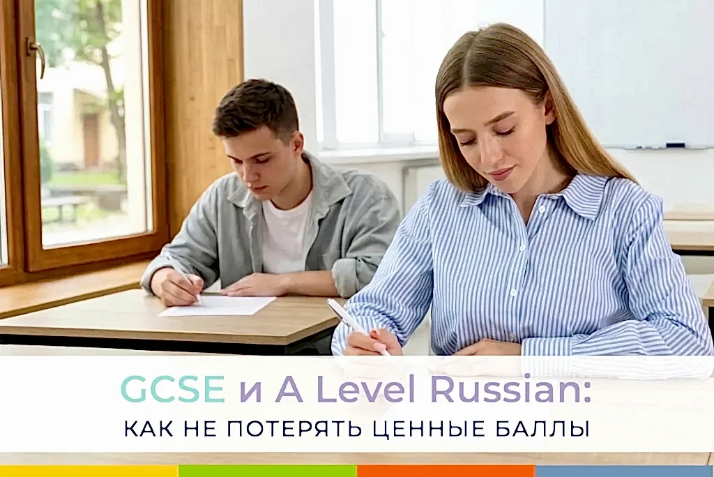 GCSE Russain A Level Russian marks